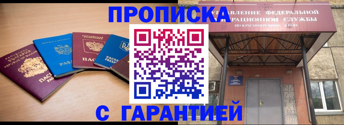 прописка законно в Лихославле
